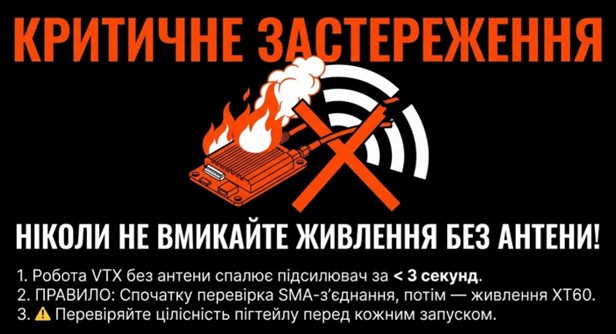 Критичне застереження